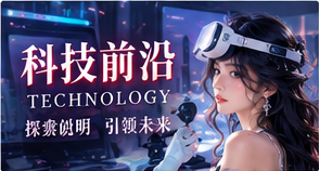 商业与科技关联主题